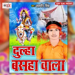 Baba Bhole Nath